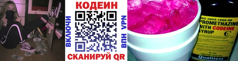 ОМГ ОМГ маркетплейс Певек Кодеиновый сироп Lean напиток Lean (лин)