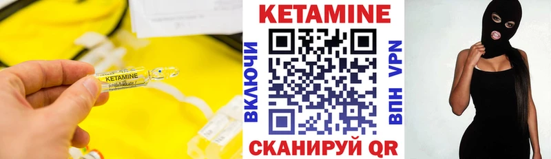 Кетамин VHQ  купить закладку  MEGA маркетплейс  Певек 