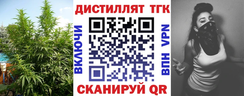 Дистиллят ТГК жижа  как найти наркотики  Певек 